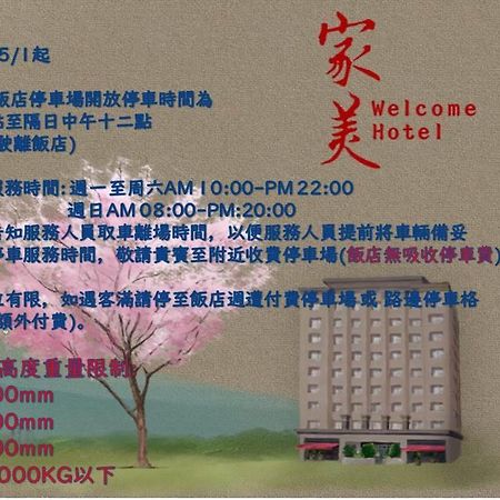 Welcome Hotel Тайпей Екстериор снимка